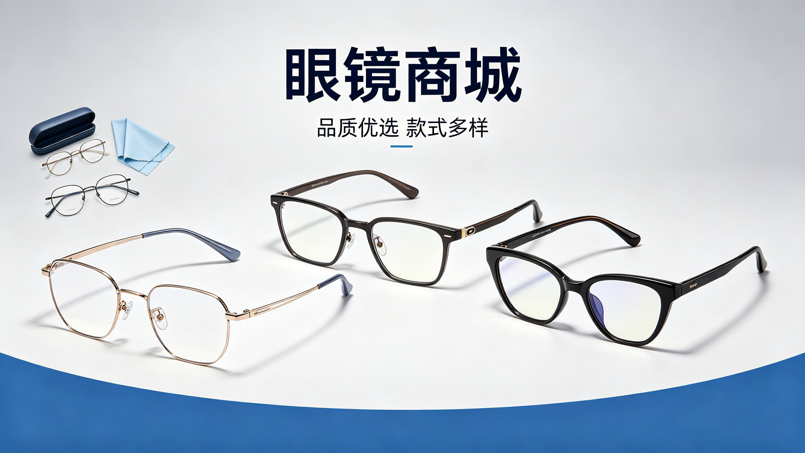 眼镜商城小程序案例｜PG贵宾厅赋能眼镜行业私域增长