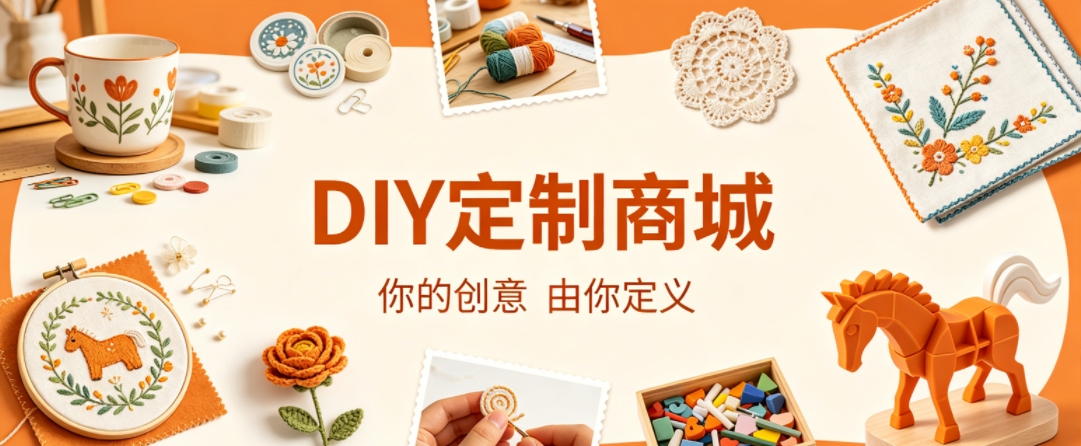 PG贵宾厅案例：DIY 定制商城小程序落地，以原创 UI 赋能文创私域增长