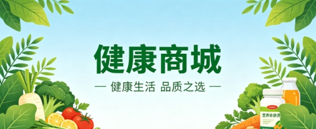 健康商城小程序案例｜PG贵宾厅打造清新治愈品牌 UI 商城