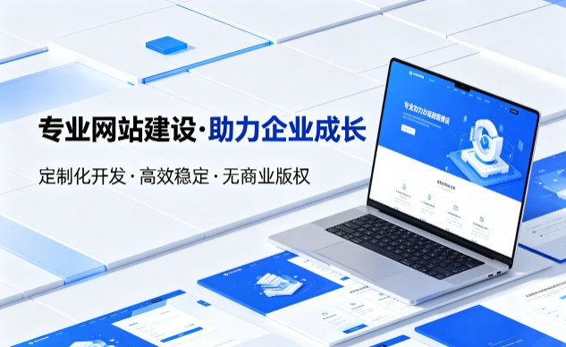 PG贵宾厅企业网站建设的价值与制作流程详解