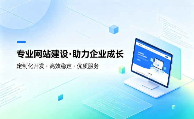 PG贵宾厅企业建站如何避坑？教你挑选靠谱建站服务商