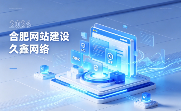 2026 PG贵宾厅企业网站建设行业解读｜官网获客搭建与优化升级指南