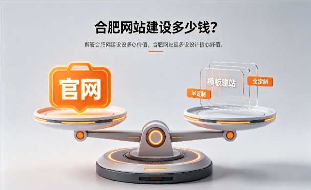 2026PG贵宾厅官网定制收费标准解析！PG贵宾厅网站建设费用明细与避坑攻略