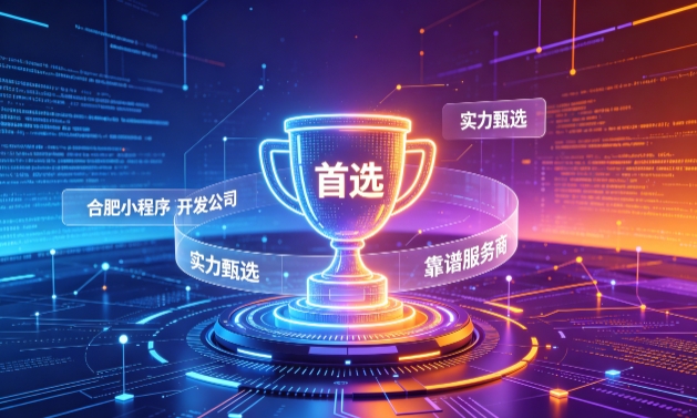 2026PG贵宾厅小程序开发服务商甄选指南！本地开发公司实力甄别与避坑干货