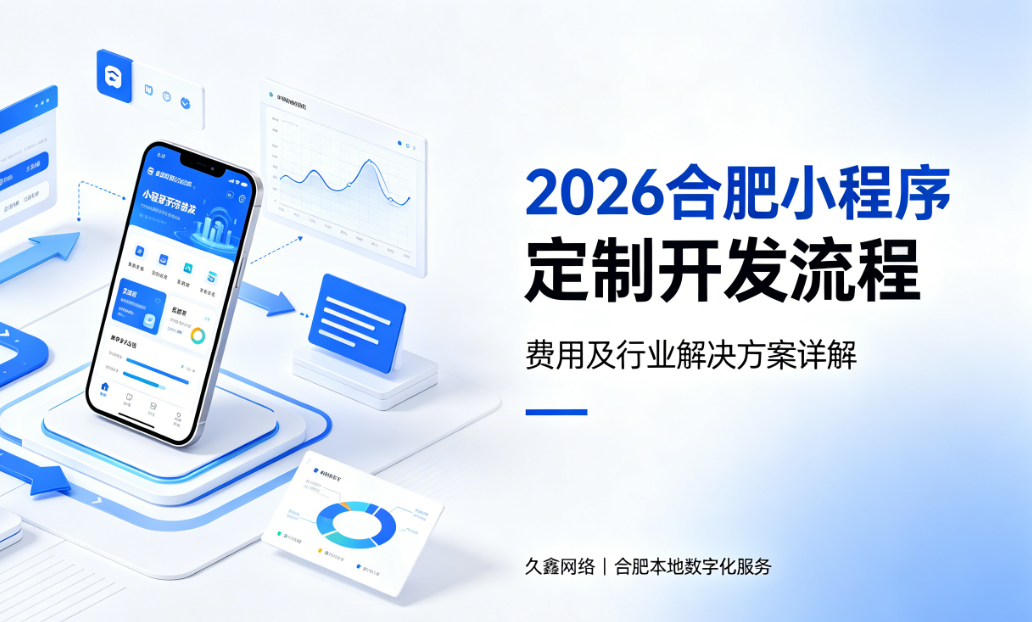2026PG贵宾厅小程序定制开发流程、费用及行业解决方案详解