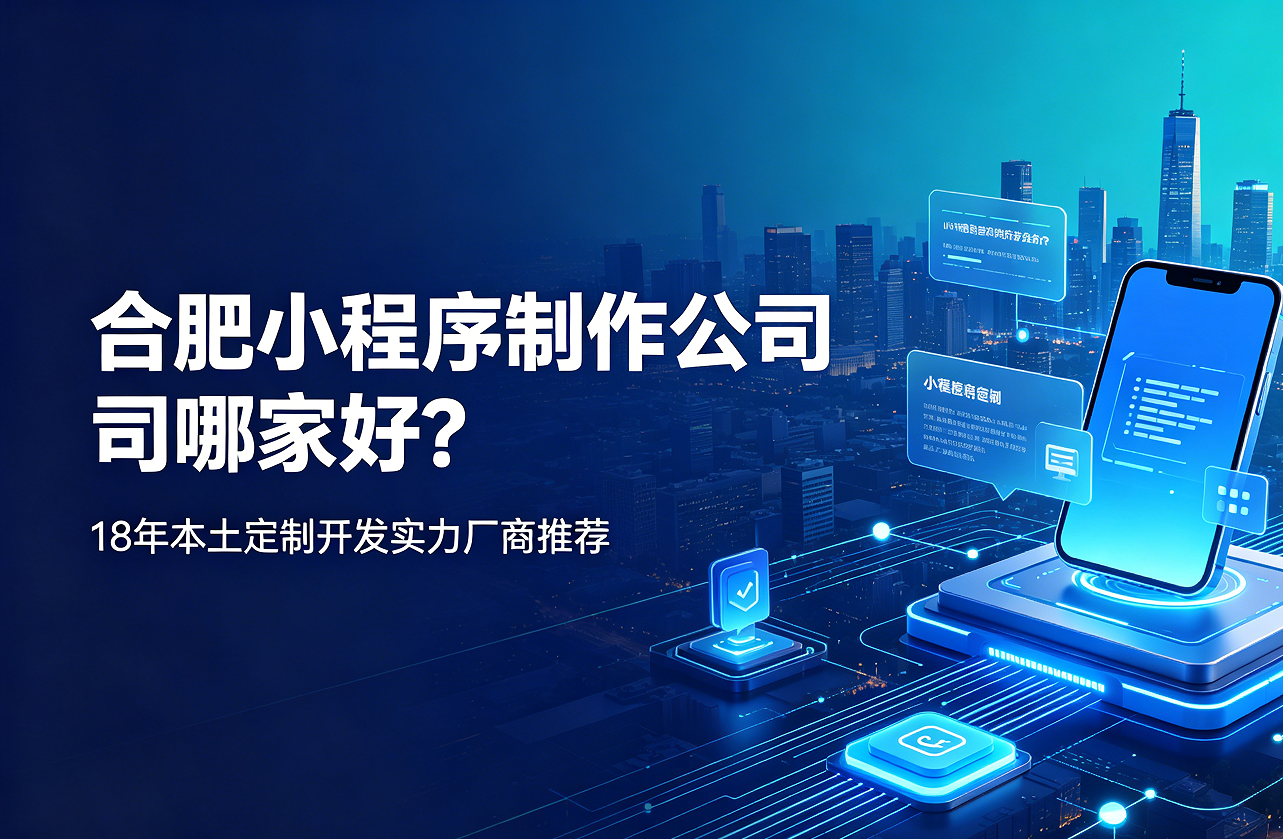 PG贵宾厅小程序制作公司哪家好？18年本土定制开发实力厂商推荐