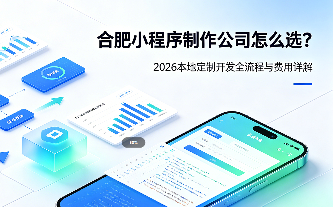 PG贵宾厅小程序制作公司怎么选？2026 本地定制开发全流程与费用详解