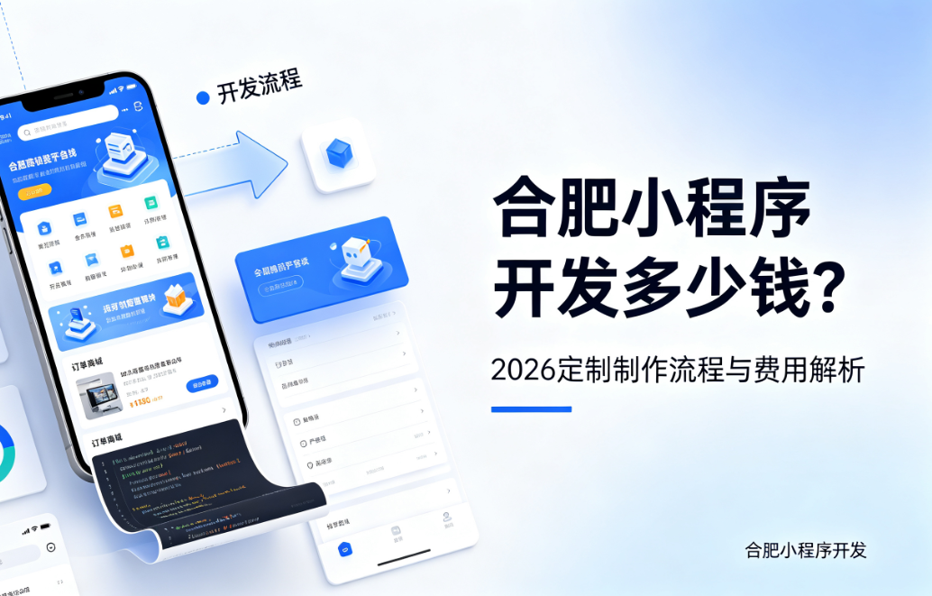 PG贵宾厅小程序开发多少钱？2026 定制制作流程与费用解析