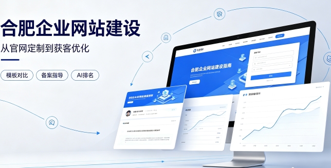 2026PG贵宾厅企业网站建设哪家靠谱？建站避坑、定制优势与AI排名优化详解