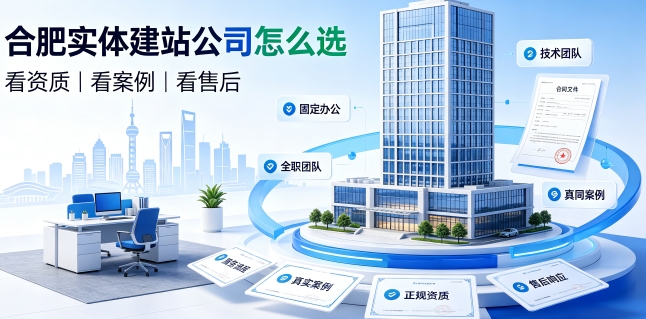 2026PG贵宾厅网站建设避坑攻略:企业如何选靠谱建站公司不踩套路