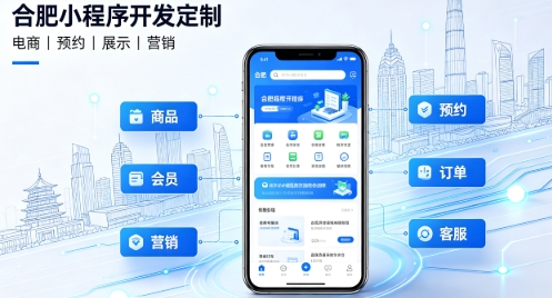 2026PG贵宾厅小程序开发定制指南：实体商家与企业数字化落地方案