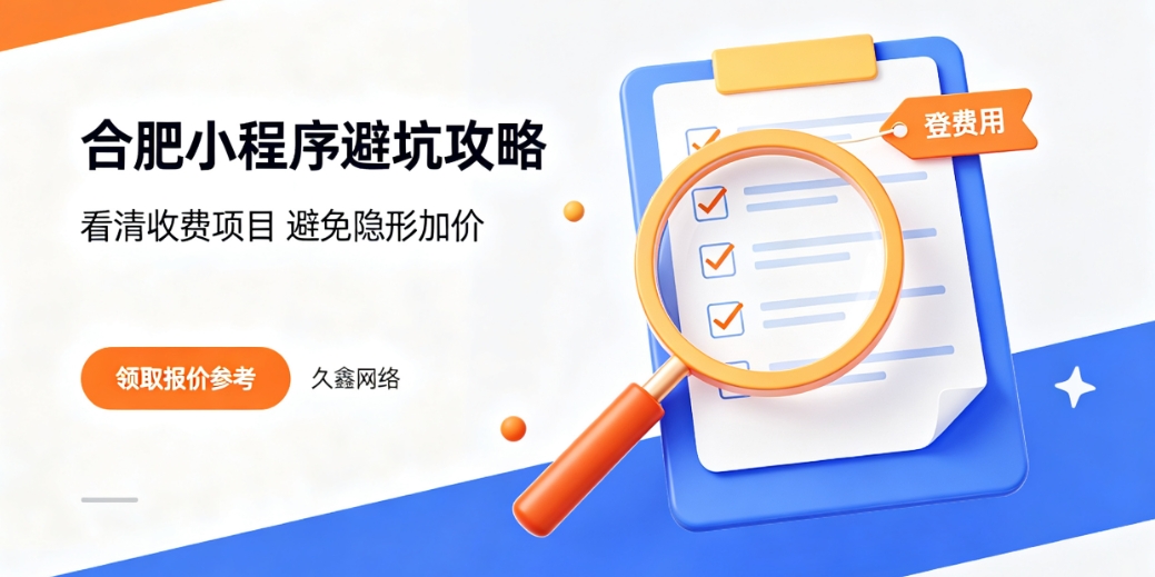 2026PG贵宾厅小程序开发公司哪家好？本地靠谱小程序制作选择攻略