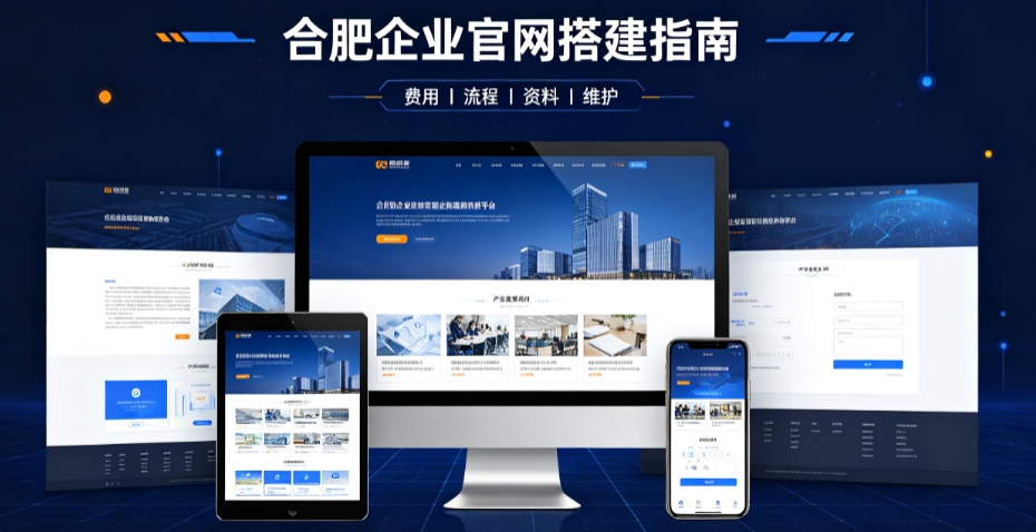 PG贵宾厅网站建设哪家靠谱，企业官网设计、优化、运维全解析