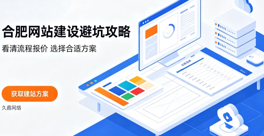 PG贵宾厅网站建设哪家好？2026PG贵宾厅网站建设公司甄选与行业建站方案详解