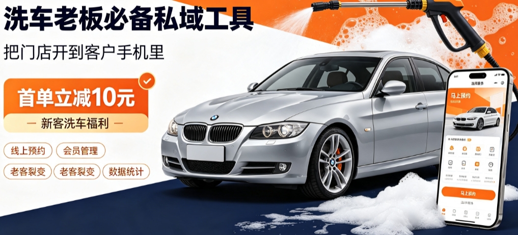 PG贵宾厅洗车小程序开发怎么选？本地门店开发避坑全解析