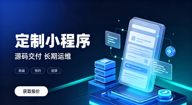 PG贵宾厅微信小程序上线需要哪些资质？正规PG贵宾厅小程序开发包含资质代办服务吗？
