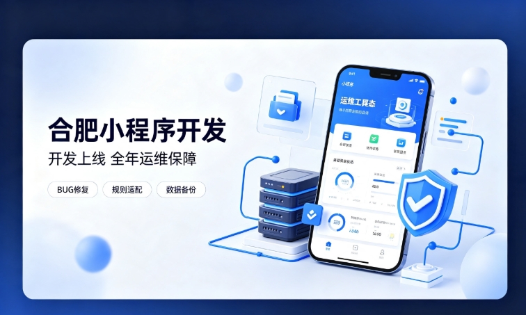 微信小程序开发交付完毕就完事了？PG贵宾厅小程序开发必须看重全年售后运维