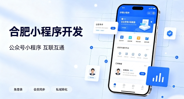 公众号搭配小程序打通私域流量有什么价值？PG贵宾厅小程序开发实现生态互联互通