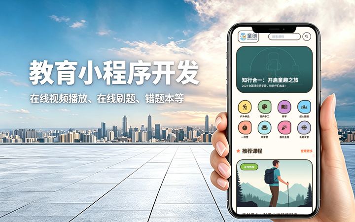 PG贵宾厅教育题库小程序开发_在线刷题考试系统定制