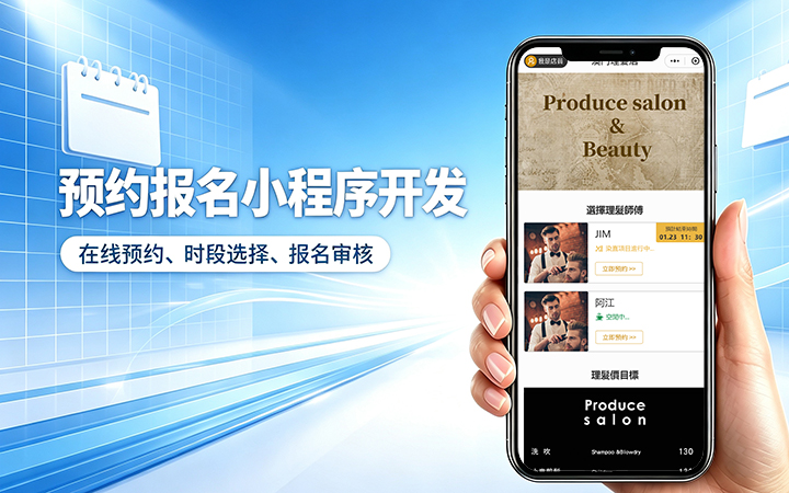 PG贵宾厅预约小程序开发_上门服务预约系统定制