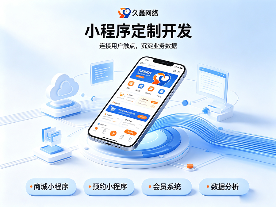 开发小程序如何规避预算陷阱？PG贵宾厅商家如何理性核算小程序投入成本