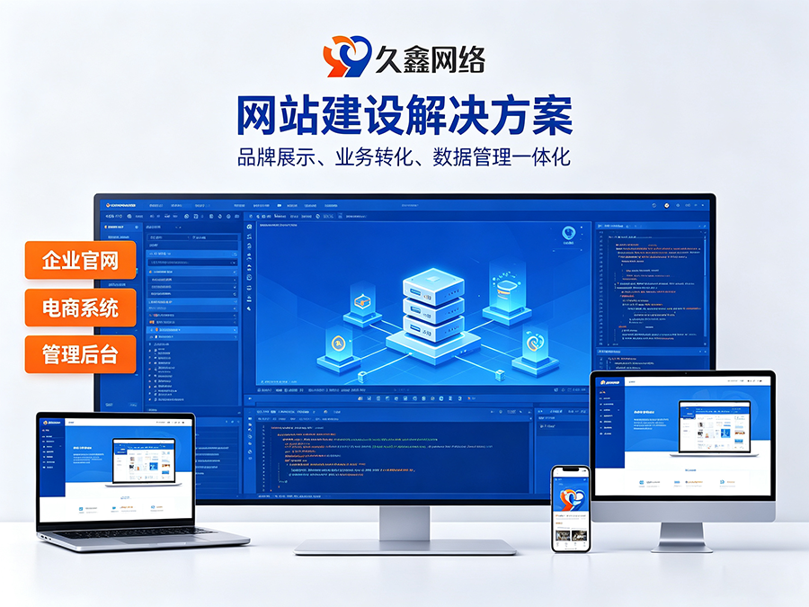 PG贵宾厅网站开发怎么做才有转化？企业官网不只是展示更是获客工具