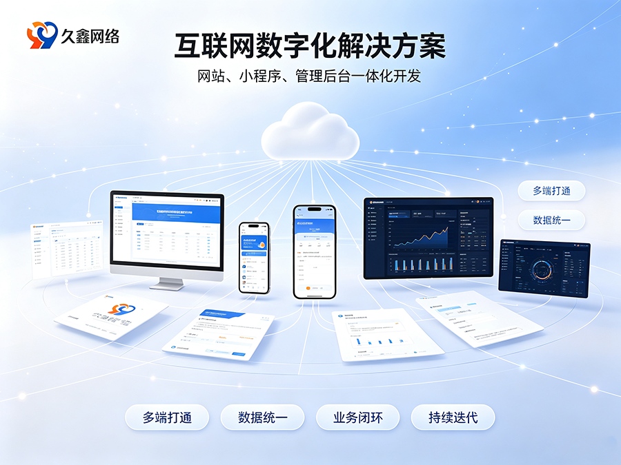 PG贵宾厅企业建站不能只看外观，网站底层架构与长期扩展性有多重要