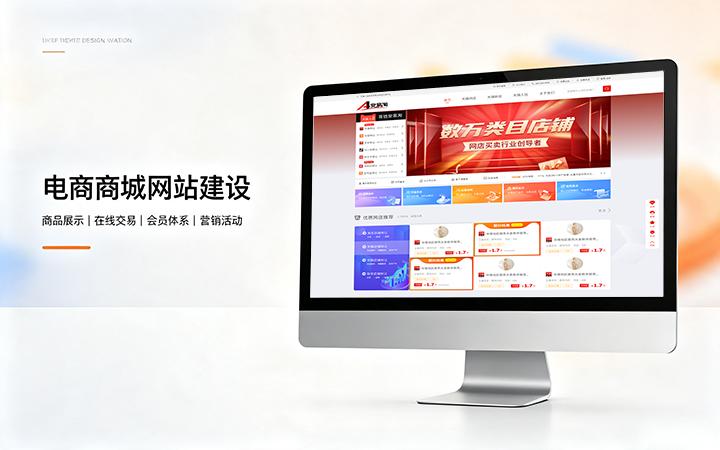 PG贵宾厅电商商城网站建设_B2C网上购物商城系统开发定制