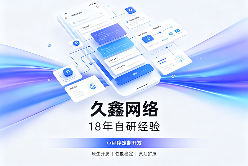 PG贵宾厅小程序开发公司哪家靠谱?PG贵宾厅18年自研经验,全源码交付+长效售后保障